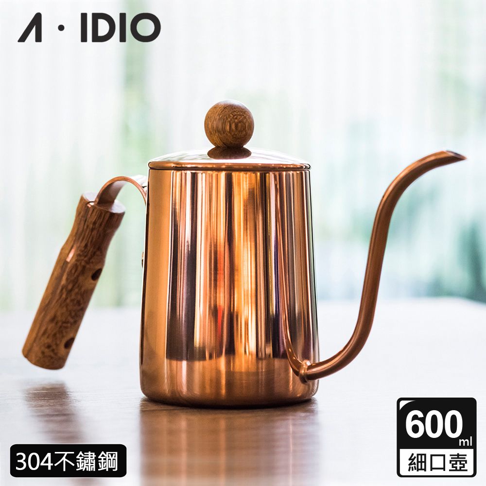 A-IDIO 【AIDIO 阿迪優】鈦金木手沖細口壺 600ml