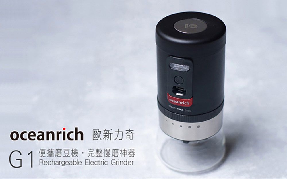 oceanrich 歐新力奇G1便攜磨豆機完整慢磨神器Rechargeable Electric GrinderOceanrichOpen Lo