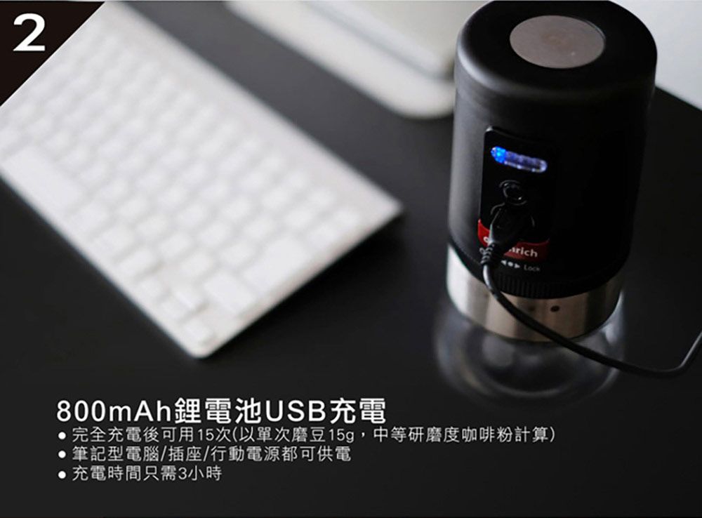 2800mAh鋰電池USB充電完全充電後可用15次(以單次磨豆15g,中等研磨度咖啡粉計算)筆記型電腦/插座/行動電源都可供電充電時間只需3小時