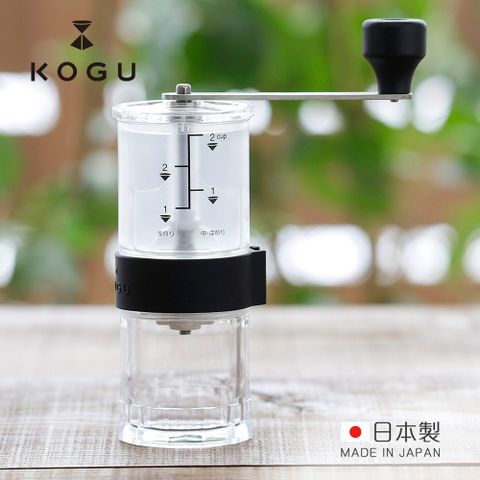 KOGU 下村 日製透明便攜型手搖磨豆器(粗細可調)