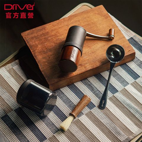 Driver 經典全配咖啡磨豆組