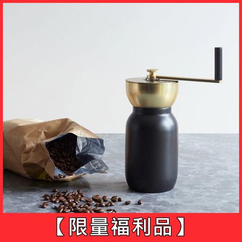 【WUZ屋子】[福利品] 丹麥Stelton Collar手搖式磨豆機