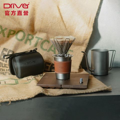 Driver Solo 手沖咖啡組