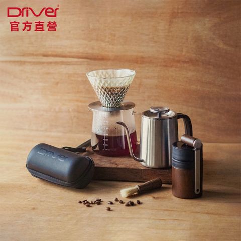 Driver 卓越手沖咖啡全配套裝組