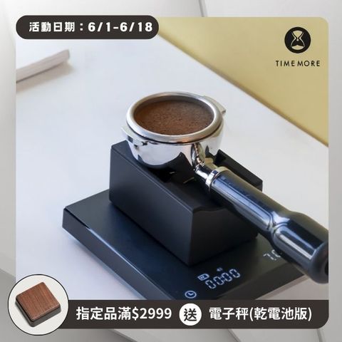 【TIMEMORE 泰摩】小魔方意式咖啡手柄架 ( 義式咖啡機可搭配黑鏡電子秤)