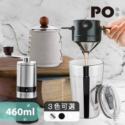 PO 【:Selected】丹麥棱角保溫杯咖啡四件組(棱角杯460ml-3色/不鏽鋼磨芯咖啡磨2.0/咖啡濾網/咖啡壺-灰)