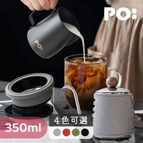 PO 【:Selected】丹麥手沖咖啡三件組(手沖壺-灰/玻璃杯350ml-共4色/拉花杯-黑)