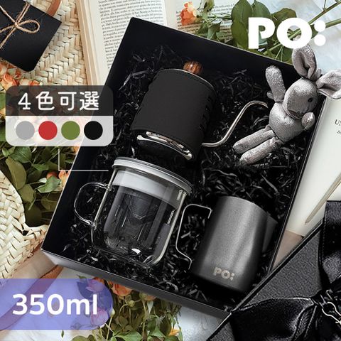 PO 【:Selected】丹麥手沖咖啡三件禮盒組(手沖壺-黑/玻璃杯350ml-共4色/拉花杯-黑)