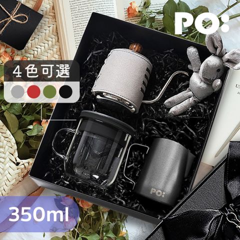 PO 【:Selected】丹麥手沖咖啡三件禮盒組(手沖壺-灰/玻璃杯350ml-共4色/拉花杯-黑)