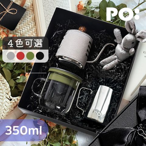 PO 【:Selected】丹麥手沖咖啡三件禮盒組(手沖壺-灰/玻璃杯350ml-共4色/拉花杯-銀)