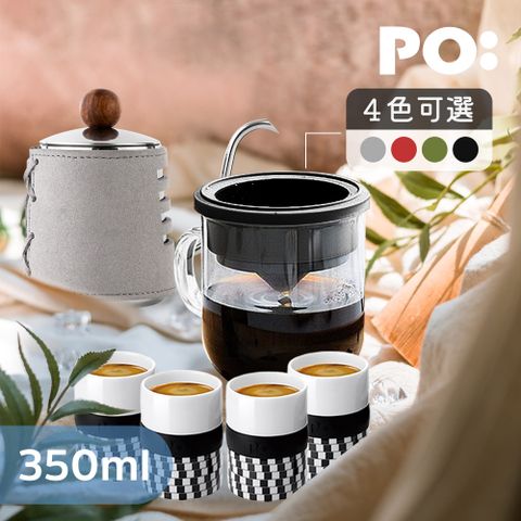 PO 【:Selected】丹麥手沖咖啡三件組(咖啡壺-灰/玻璃杯350ml-共4色/濃縮咖啡四件組-馬賽克款)