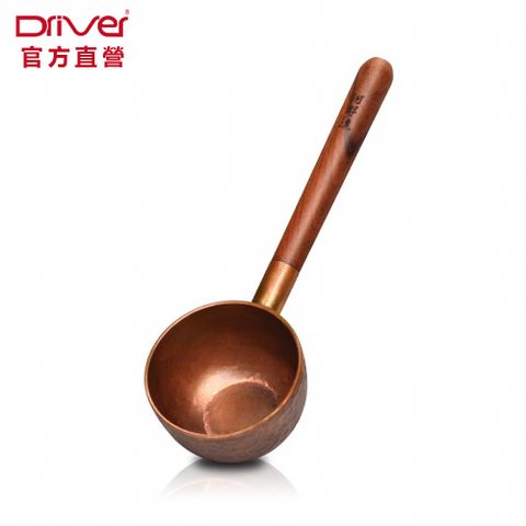 Driver 河野流純手作銅匙-10g