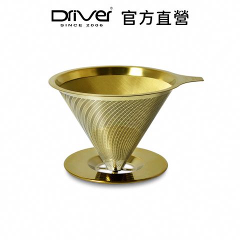 Driver [鈦]黃金流速濾杯(附底盤) 2-4cup金屬濾杯正版專利