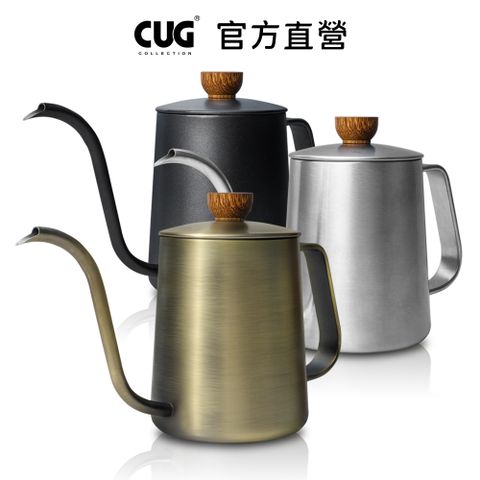 CUG 天鵝壺600ml