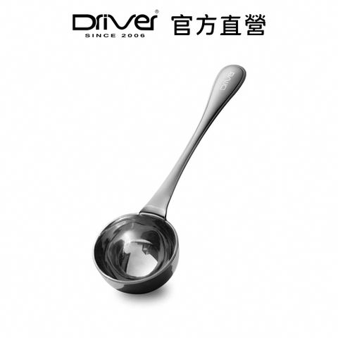 Driver 咖啡豆匙 10g (原色)食品級不銹鋼