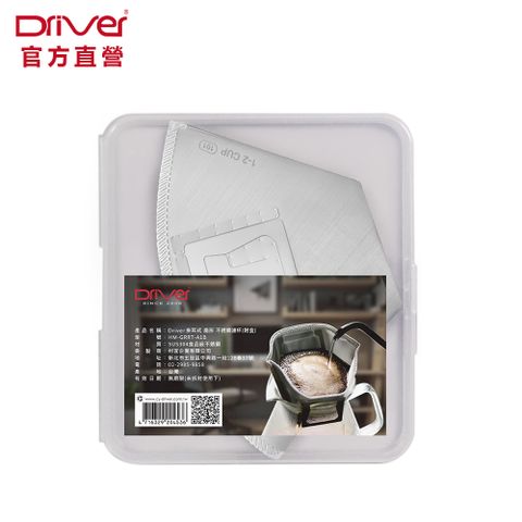 Camping 掛耳濾杯 1-2cup  (附收納盒)