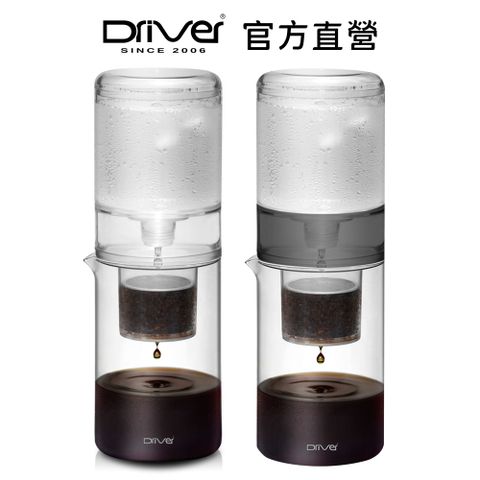 Driver NEW設計款冰滴咖啡壺-600ml