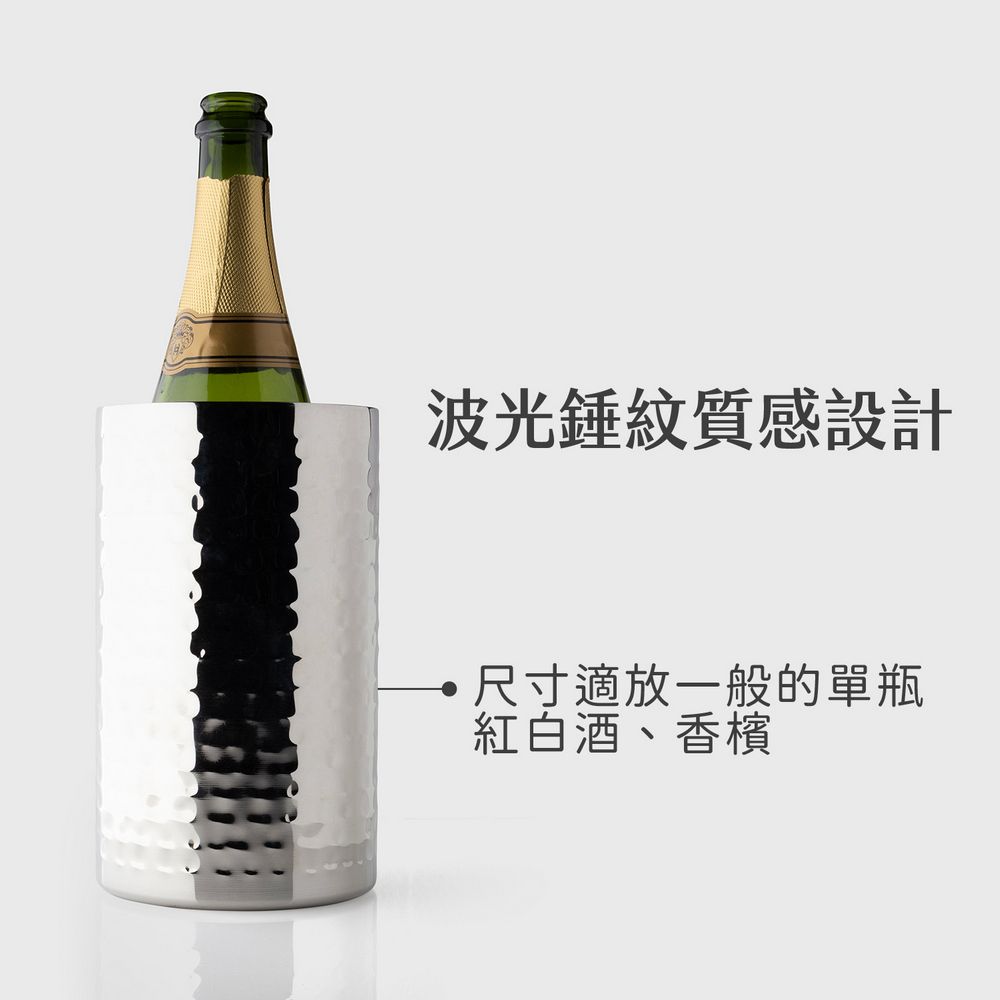 Taylors Eye Witness Taproom雙層錘紋不鏽鋼保冷冰桶(銀) / 冰酒桶 冰鎮桶 保冰桶