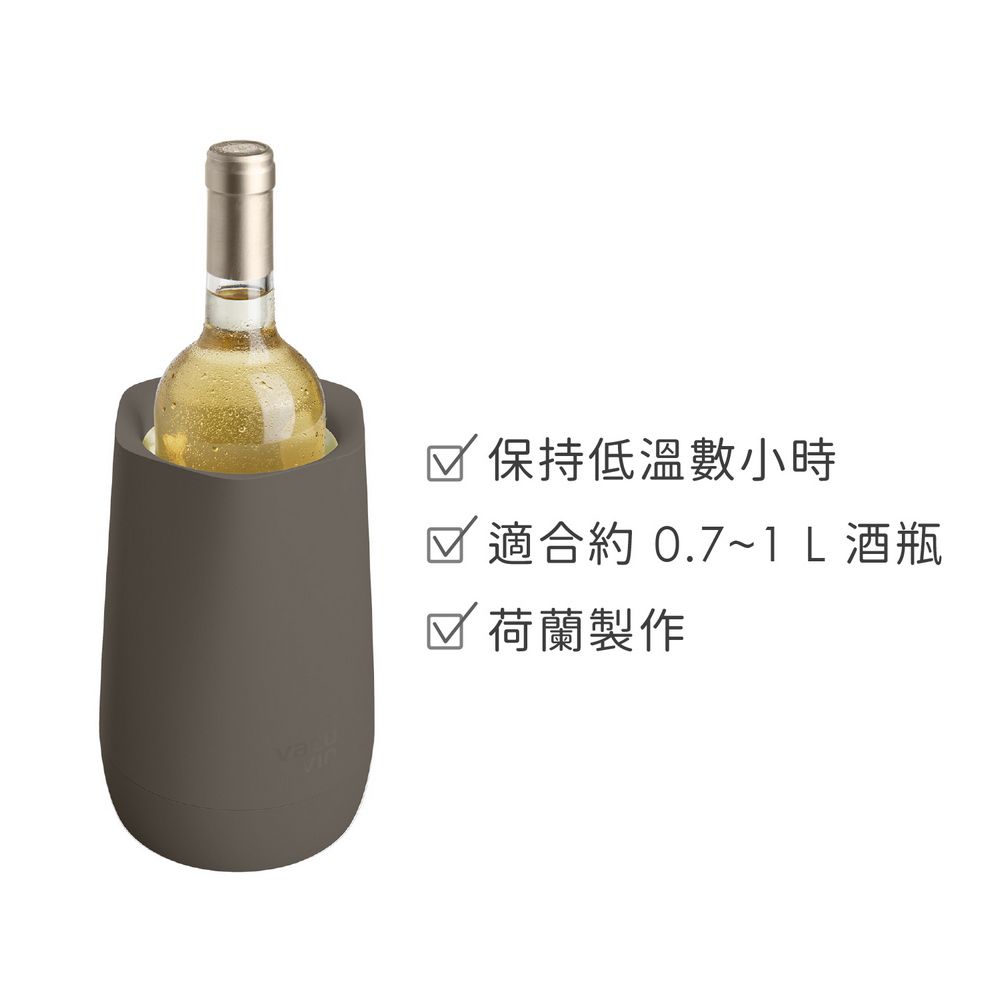 VACU VIN 荷蘭 Hexo保冷冰桶 (石墨灰) / 冰酒桶 冰鎮桶 保冰桶
