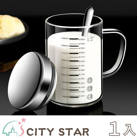 【CITY STAR】高硼矽玻璃帶蓋馬克杯450ml