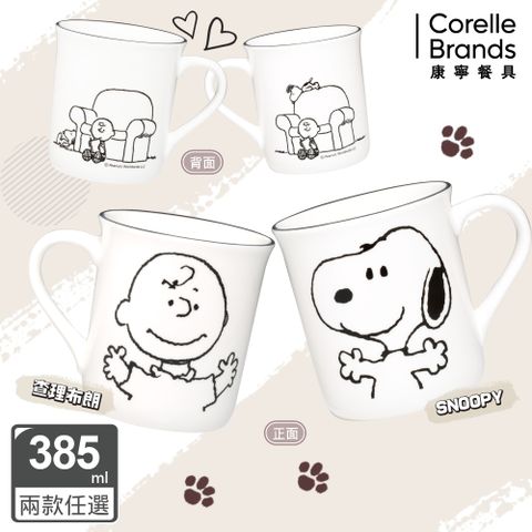 Corelle Brands 康寧餐具 復刻黑白 SNOOPY馬克杯(多款可選)