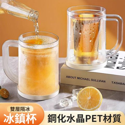 SUNY 自帶冰層雙層冰鎮杯