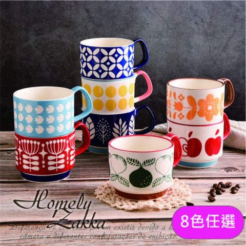 【Homely Zakka】日式復古陶瓷掛耳咖啡杯/創意馬克杯/果汁杯/牛奶杯 300ml_8款任選