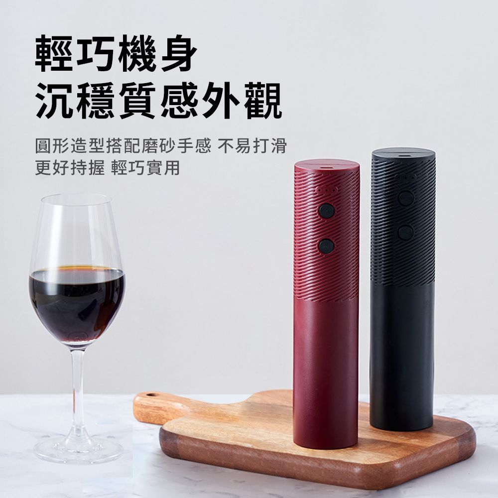 SUNORO 全自動開瓶器 紅酒開瓶器 家用USB充電啟瓶器 起瓶器 醒酒器 酒瓶塞