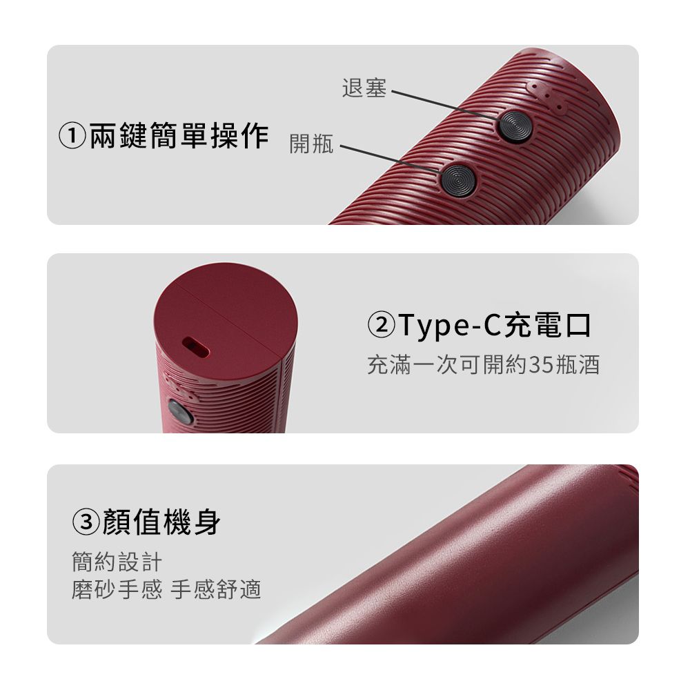 SUNORO 全自動開瓶器 紅酒開瓶器 家用USB充電啟瓶器 起瓶器 醒酒器 酒瓶塞