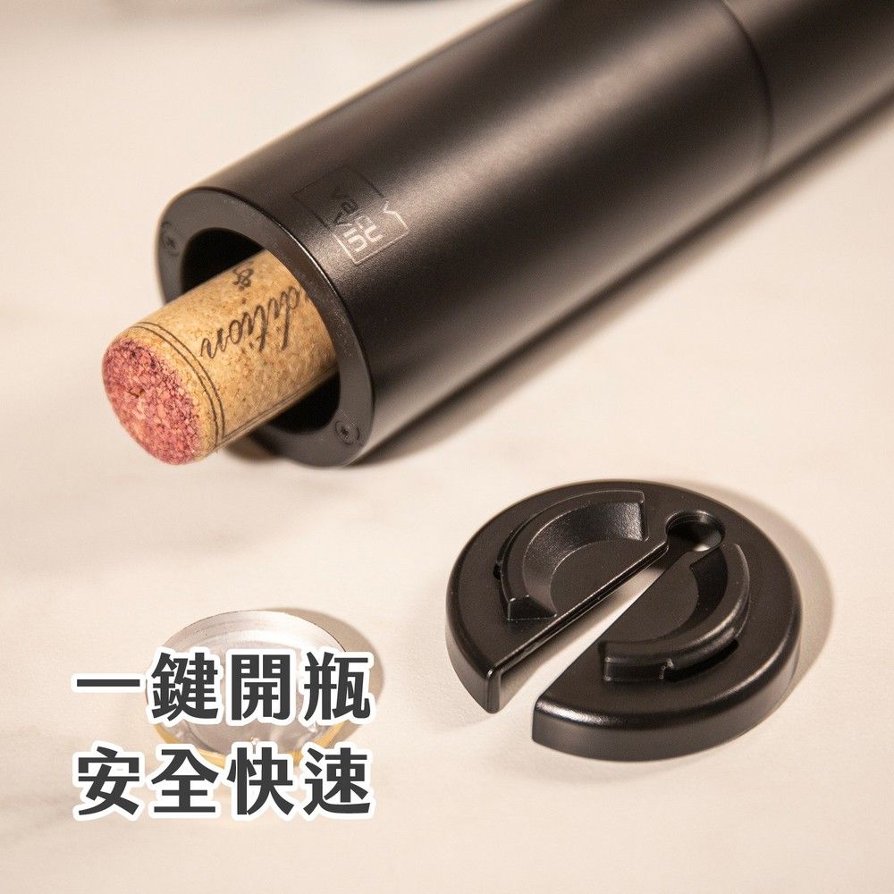 VACU VIN 荷蘭 鋁箔刀+電動螺旋開酒器 / 紅酒白酒 開瓶器 鋁箔刀