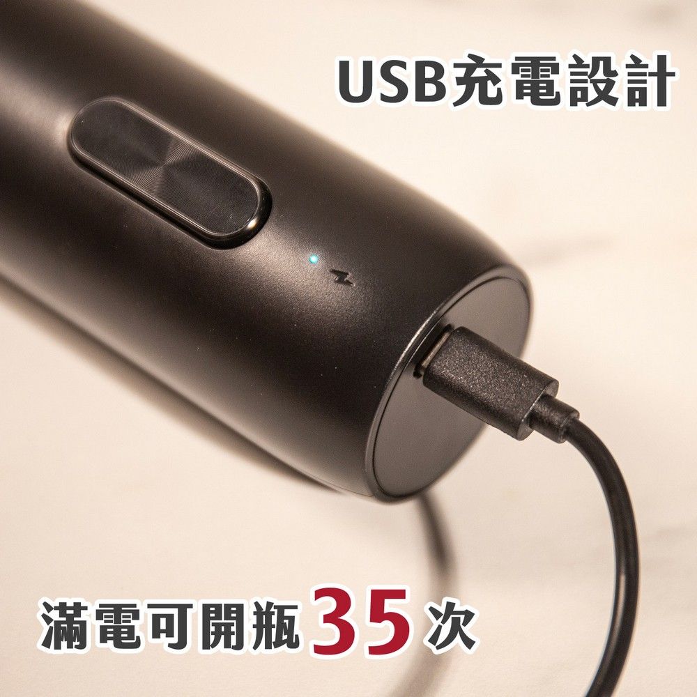 VACU VIN 荷蘭 鋁箔刀+電動螺旋開酒器 / 紅酒白酒 開瓶器 鋁箔刀