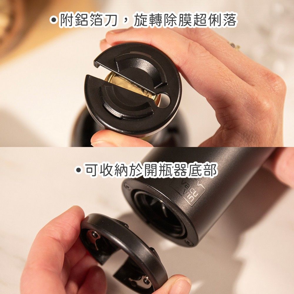 VACU VIN 荷蘭 鋁箔刀+電動螺旋開酒器 / 紅酒白酒 開瓶器 鋁箔刀