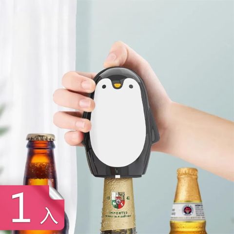 【荷生活】可愛企鵝造型自帶吸鐵石開瓶器 按壓式輕鬆省力無痕開蓋開酒器-1入