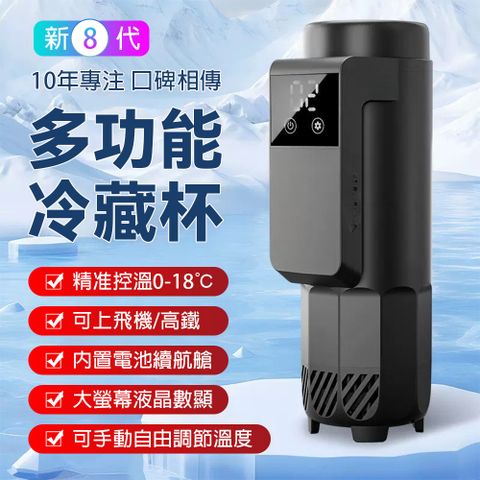 胰島素冷藏杯第八代3