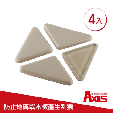 PE 《AXIS 艾克思》防刮腳墊67x50x50mm(4入/卡)