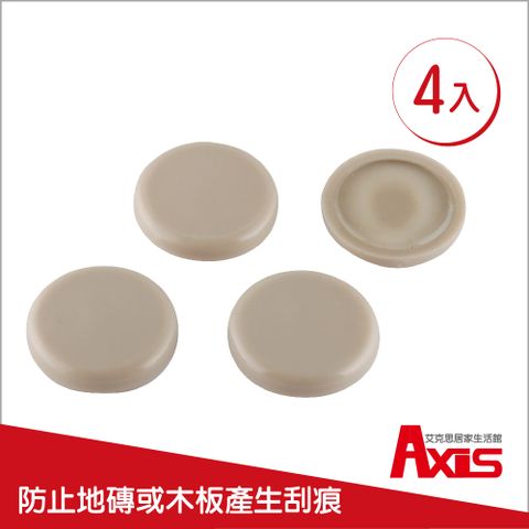 AXIS 艾克思 PE防刮腳墊45mm(4入/卡)適用地磚地板