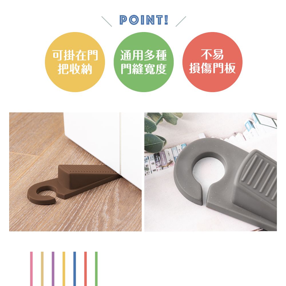 POINT!可掛在門把收納通用多種門縫寬度不易損傷門板