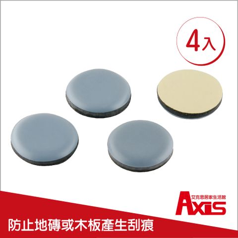 AXIS 艾克思 鐵弗龍 25mm防刮腳墊 (4入/卡)