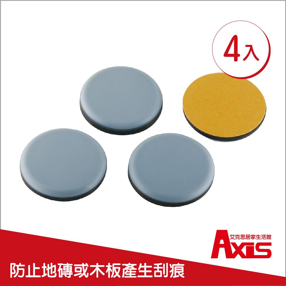 AXIS 艾克思 鐵弗龍40mm防刮腳墊(4入/卡)