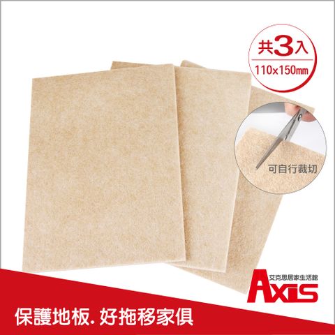 AXIS 艾克思 家具消音防刮毛氈腳墊-方形110x150mm_3入