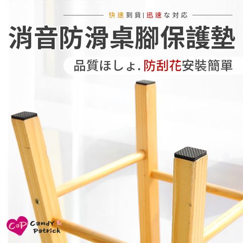 上手家居 家具防滑墊 12片組(止滑貼/椅腳墊/桌腳墊/椅子腳墊/靜音墊/桌椅腳套/桌椅腳墊/家具腳墊)