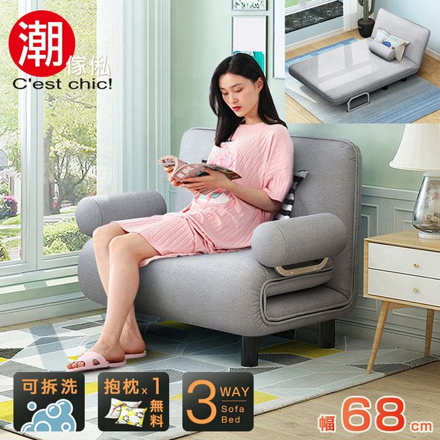 C'est Chic 潮傢俬 【Cest Chic】Times小時代-5段調節扶手沙發床(幅68)銀河灰