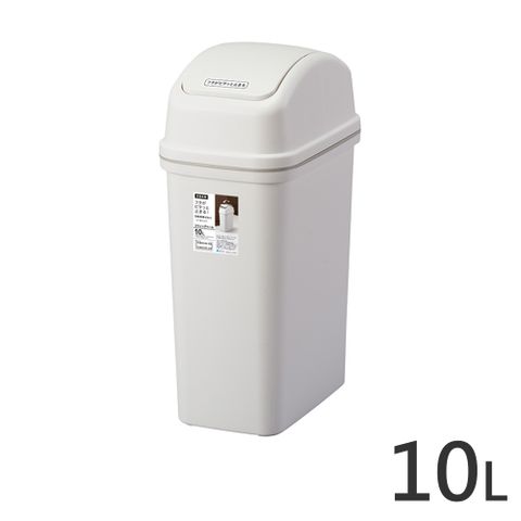 日本ASVEL搖蓋垃圾桶-10L / 廚房寢室客廳浴室廁所 簡單時尚 質感霧面 大掃除 清潔衛生