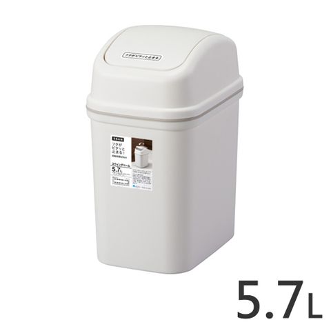 日本ASVEL搖蓋垃圾桶-5.7L / 廚房寢室客廳 簡單時尚 質感霧面 大掃除 清潔