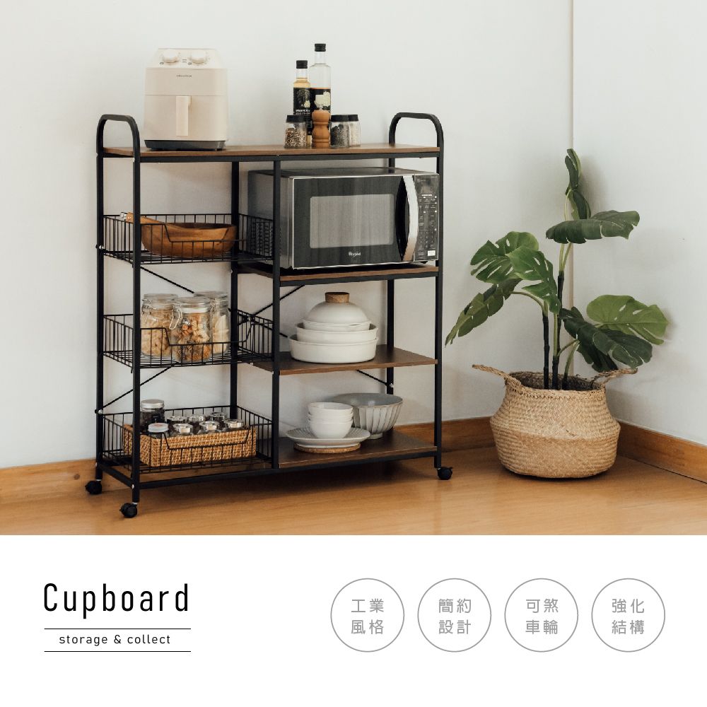 Cupboard工業簡約可煞強化風格設計車輪結構storage & collect