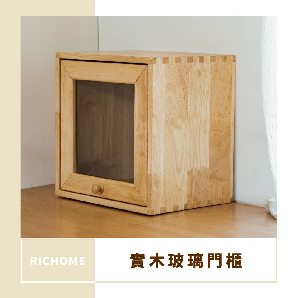 RICHOME 沃德實木玻璃門櫃/展示櫃/組合櫃(免組裝 橡膠實木)