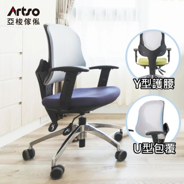 Artso 亞梭傢俬 YU護腰椅(人體工學椅/辦公椅/電腦椅/網椅)