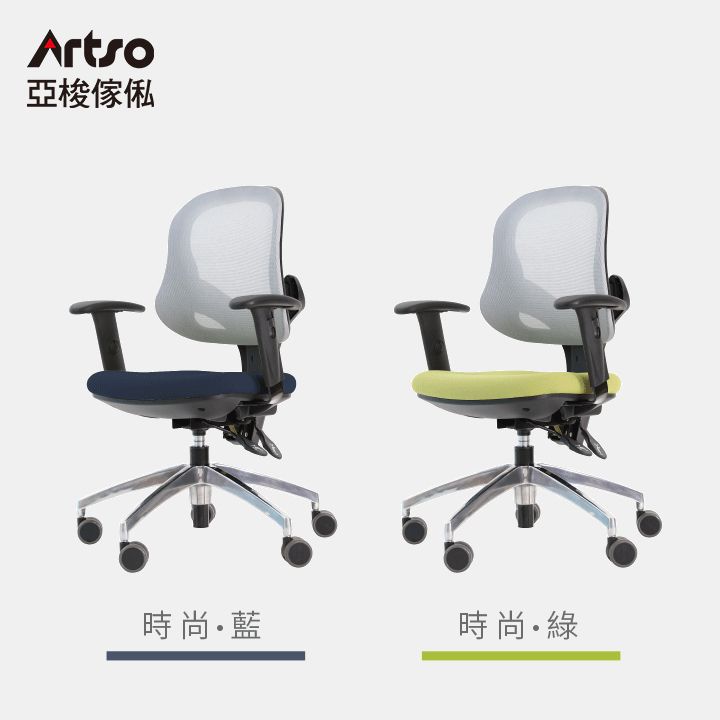 Artso 亞梭傢俬 YU護腰椅(人體工學椅/辦公椅/電腦椅/網椅)