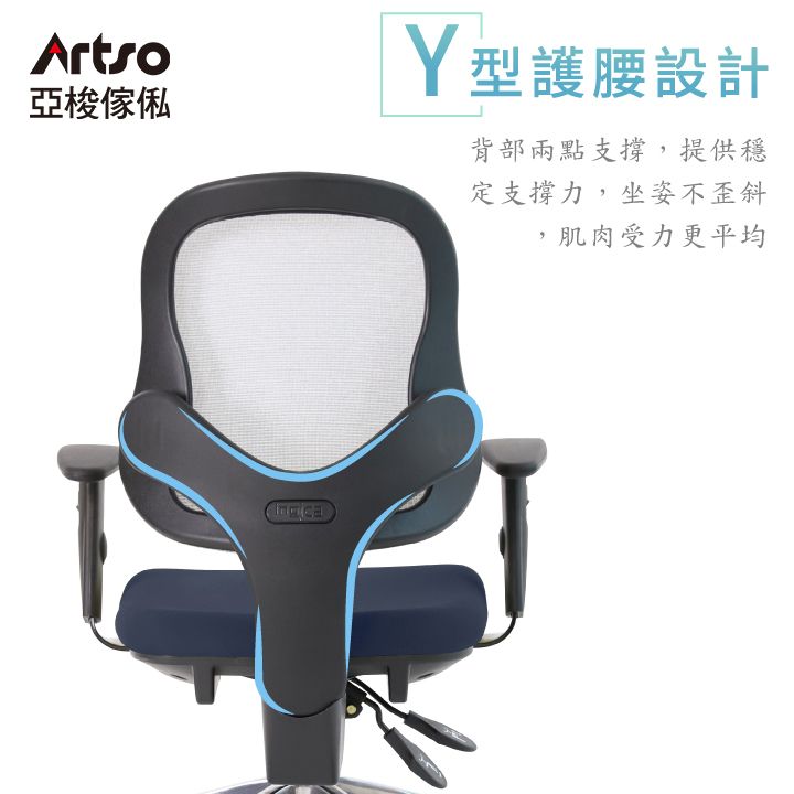 Artso 亞梭傢俬 YU護腰椅(人體工學椅/辦公椅/電腦椅/網椅)