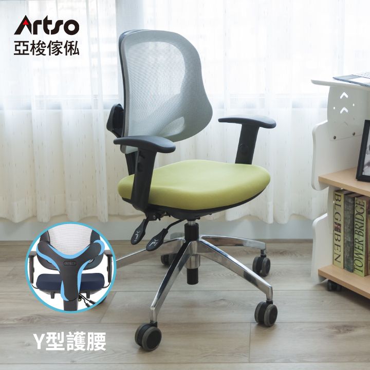 Artso 亞梭傢俬 YU護腰椅(人體工學椅/辦公椅/電腦椅/網椅)